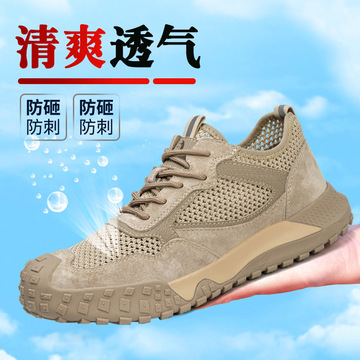 夏季劳保鞋男耐磨鞋透气防臭钢头鞋防砸防刺穿防滑久站不累安全鞋