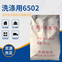 BX-6502洗涤剂 AES伴侣增稠粉 洗洁精洗衣液添加增稠剂现货