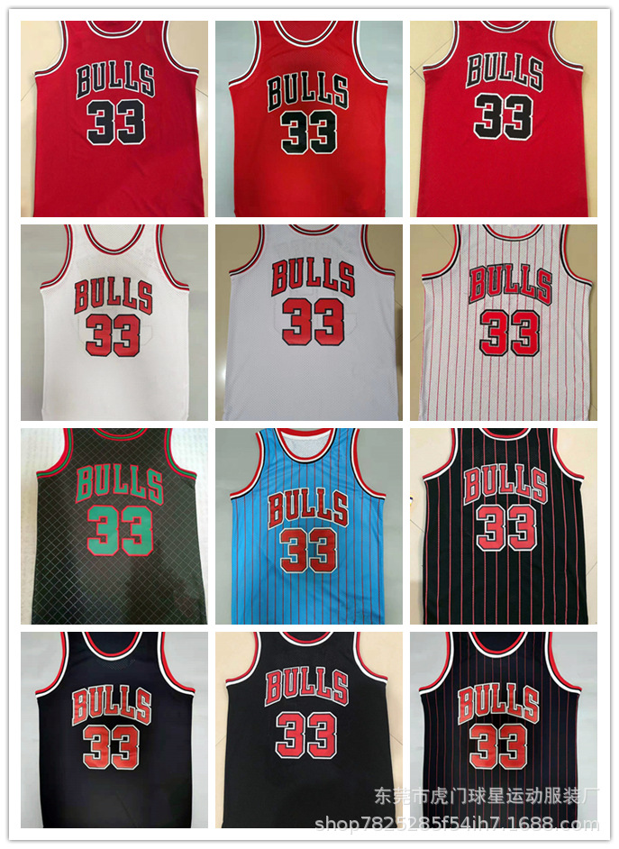 外贸批发工牛队复古刺绣球衣33号皮蓬城市版训练篮球服一件代发