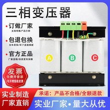 三相变压器415V/380V变220V转200V/208V干式隔离800V变400V/575V