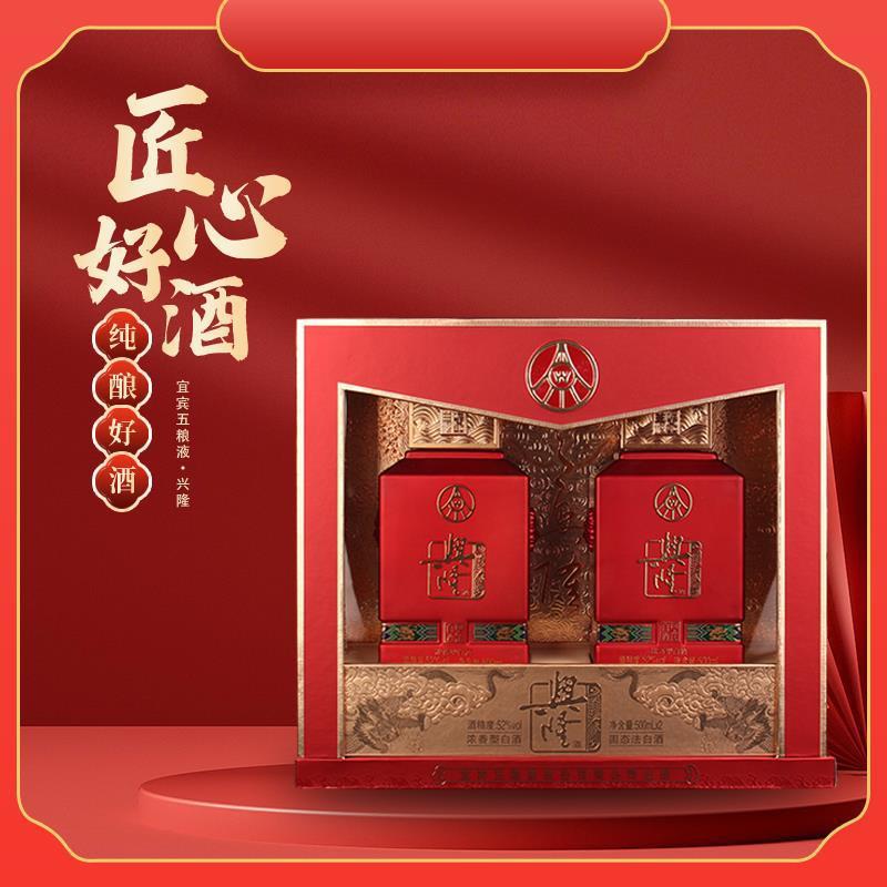 兴隆兴隆龙耀祥福52度浓香型白酒2瓶礼盒装52度500ml*2-阿里巴巴
