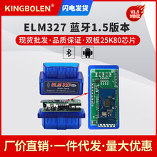 ELM 327 V1.5蓝牙 PIC18F25K80 Chip OBD2双层板汽