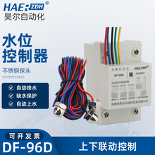 DF-96D全自动液位水泵控制器 水位开关220v 缺水保护液位继电器