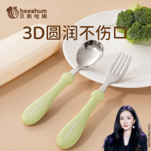 beeshum贝斯哈姆葫芦叉勺儿童学吃饭训练自主进食不锈钢吃饭勺子