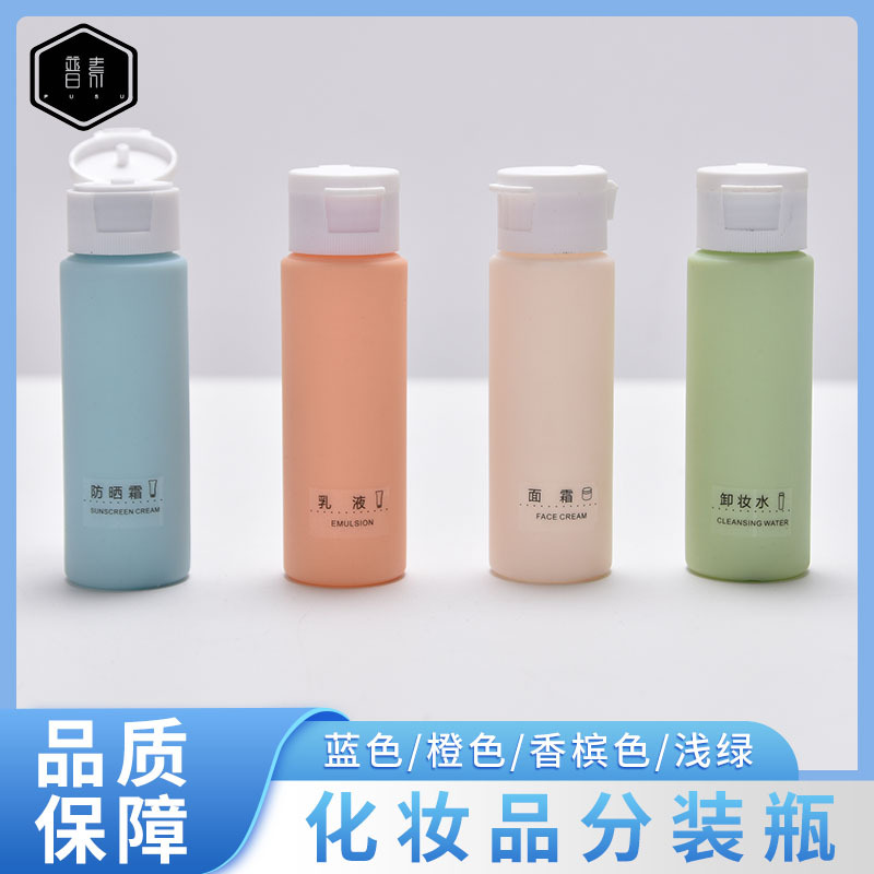 Macaron Hose Squeeze Travel Bottle Filling Set 50ml Suede Cosmetics Lotion Shampoo Storage Bottle