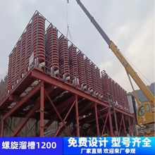 锡金矿重晶石重力选矿设备 玻璃钢耐磨螺旋溜槽 洗煤泥尾矿分选机