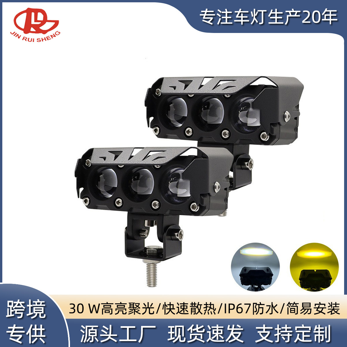 摩托车射灯 30w猛禽电动车灯高亮外置工作灯汽车机车大灯激光炮
