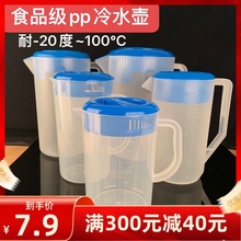 加厚塑料冷水壶 耐摔凉水壶保鲜桶耐高温5L大容量 耐热茶水壶扎壶