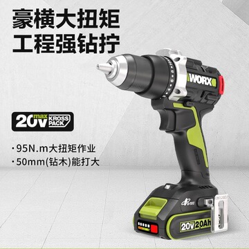 威克士20v无刷手电钻wu193锂电电钻95牛米大扭力工业级手电钻