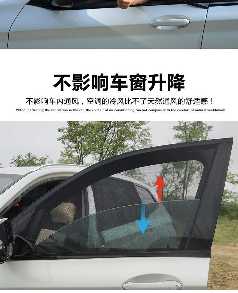 汽车防蚊纱窗车用窗帘车载通风窗纱蚊帐防蚊虫车窗网纱天窗纱网