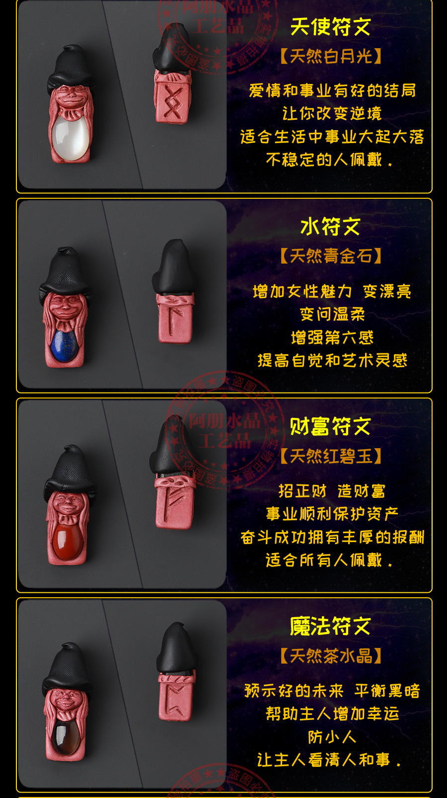 北欧精灵24卢恩符文有影小精灵可爱灵动吊坠百搭饰品灵性晶石礼品