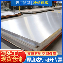 厂家直供冷热轧板冷轧卷板Q235B开平板钢卷分条热轧钢板加工批发