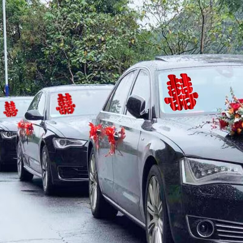 婚车喜字车贴不留痕静电迎亲装饰婚庆车队结婚布置自粘贴纸岐