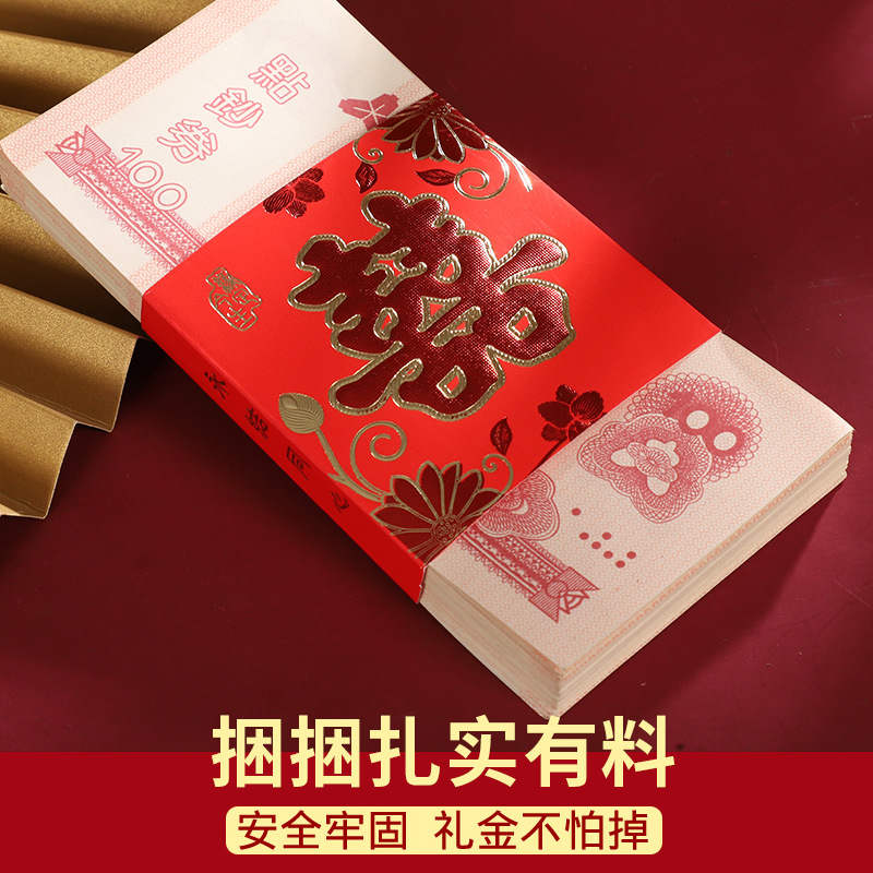 Wedding Supplies Red Envelope, Ten Thousand Yuan, Xi Character, Money Binding, Money Binding, Card Holder, Happy Marriage Engagement Offer, Gift, Ten Thousand Yuan Set