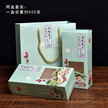 一斤装莲子礼品包装盒两斤藕粉 500g荷叶茶彩色纸盒 手提袋1公斤