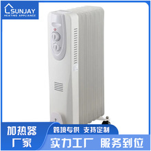 跨境外贸HY-F系列油汀电暖器恒温充油式静音母婴大面积家用取暖器