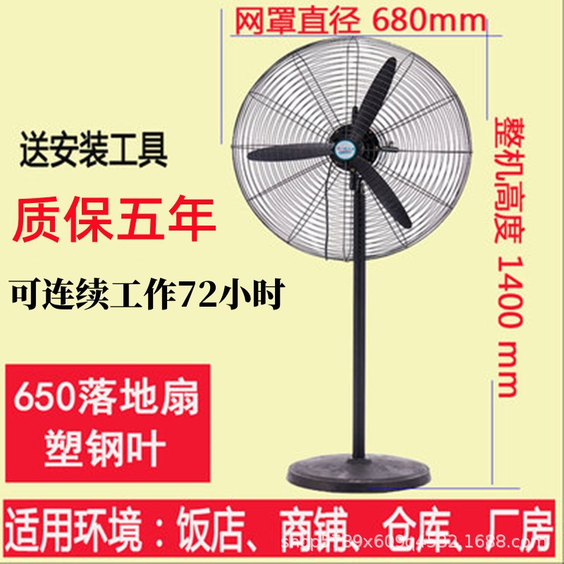 Industrial Fan High-Power Floor-Mounted Industrial Fan Factory Workshop Wall-Mounted Max Airflow Rate Shaking Head Wall-Mounted Fan