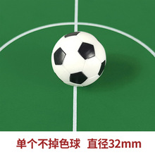 32mm桌上足球小球的球用球配件足球桌桌式桌面儿童双人不掉色