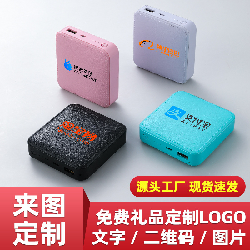 迷你充电宝超薄创意便携大容量移动电源 礼品logo印制10000毫安