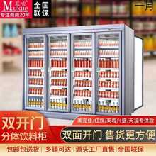 慕雪饮料柜前后开门冰柜后补式冷藏柜立式冷柜商用超市冰箱分体机