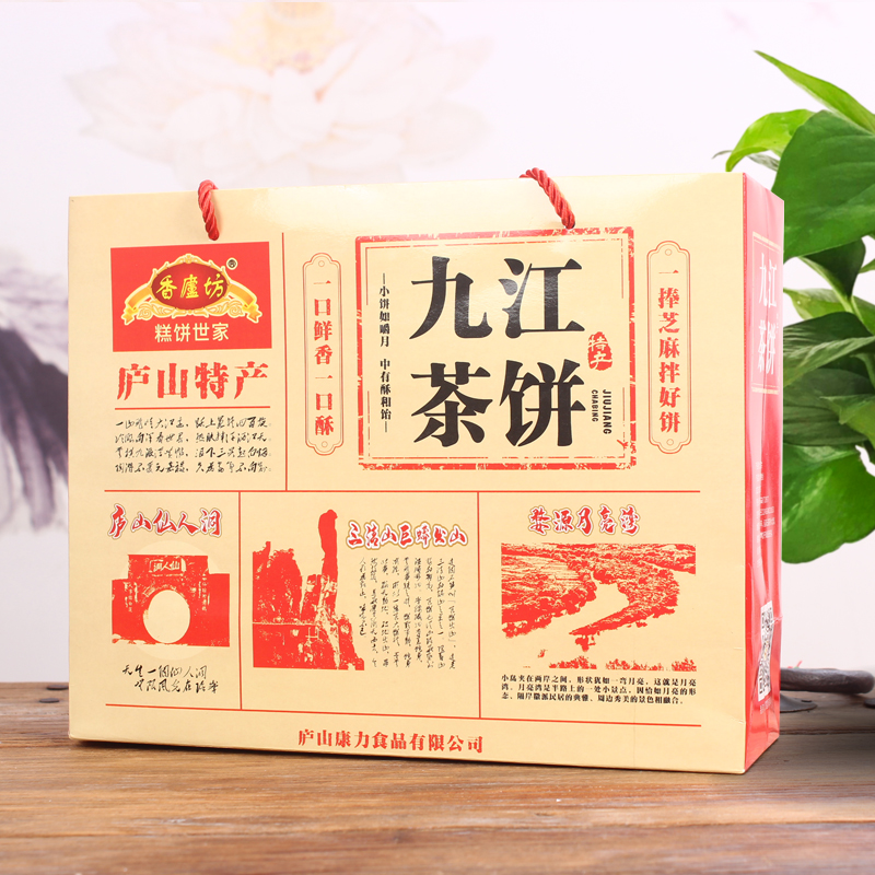 江西庐山特产月饼糕点桂花零食点心饼干小吃礼盒茶点九江茶饼