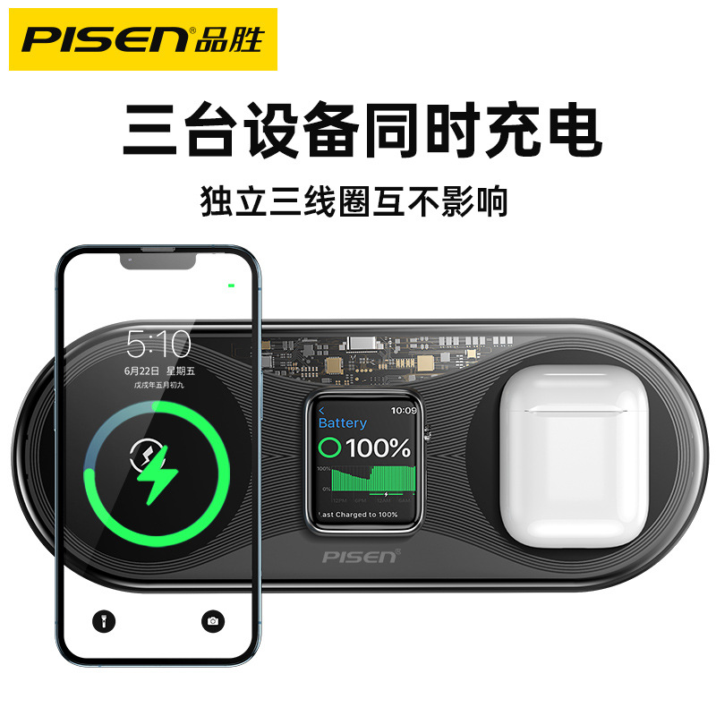 品胜无线充电器适用苹果13手表专用蓝牙耳机watch5三合一快充底座