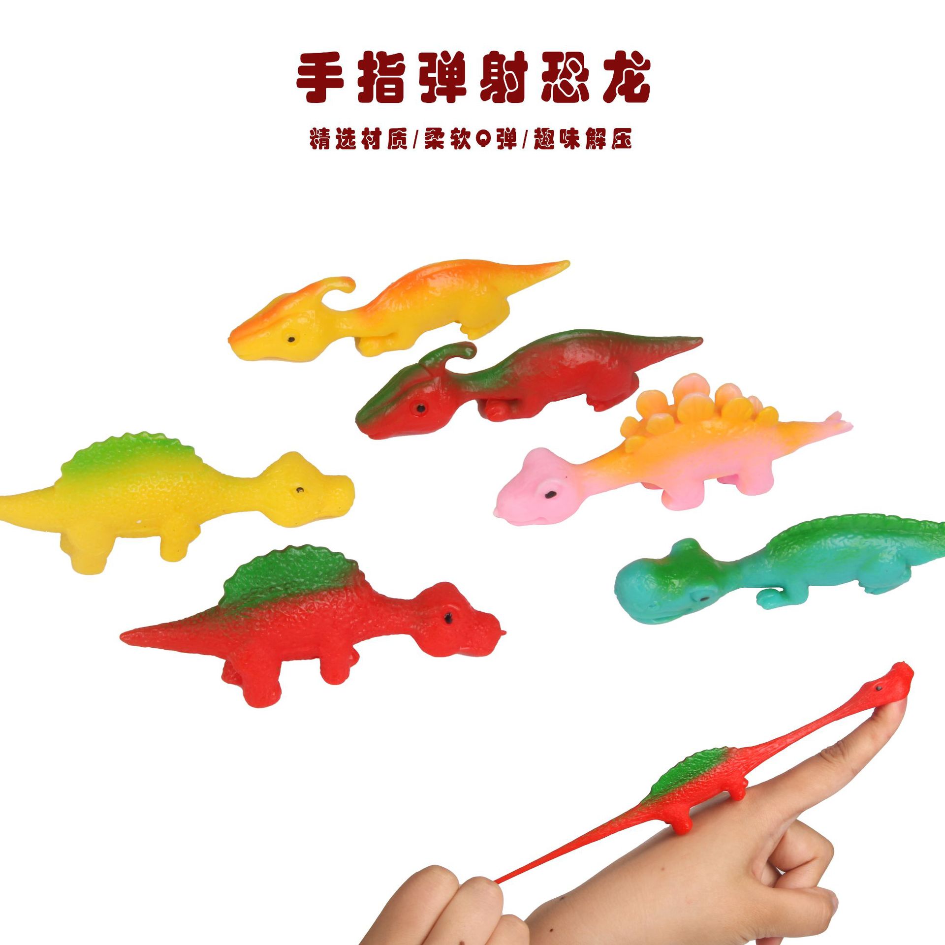 Cross-Border Shooting Finger Dinosaur TPR Creative Education Children's Fun Trick Stress Relief Catapult Dinosaur Decompression