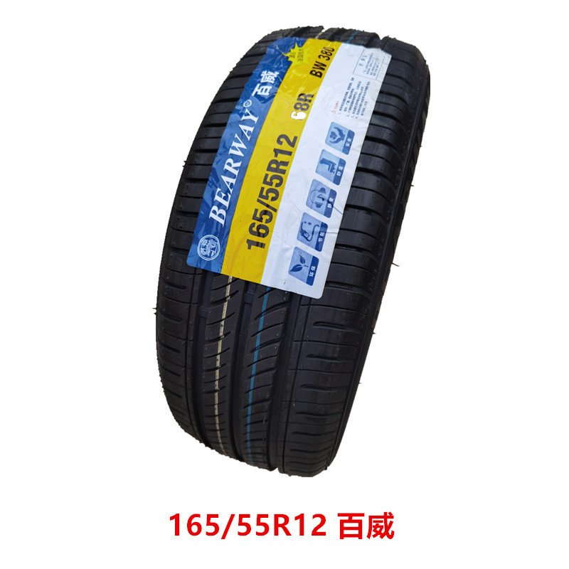 丽驰a01电动老款205/50-10 205/50r10新款165/55r12真空钢丝轮胎