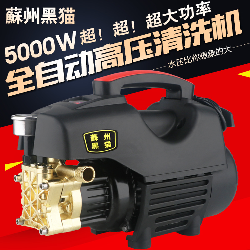 黑猫家用高压洗车机220v大功率洗车便携式刷车泵清洗机水枪-阿里巴巴