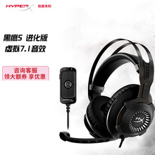 适用游戏电竞 惠普(金士顿) HyperX 黑鹰S 有线游电竞头戴式耳机