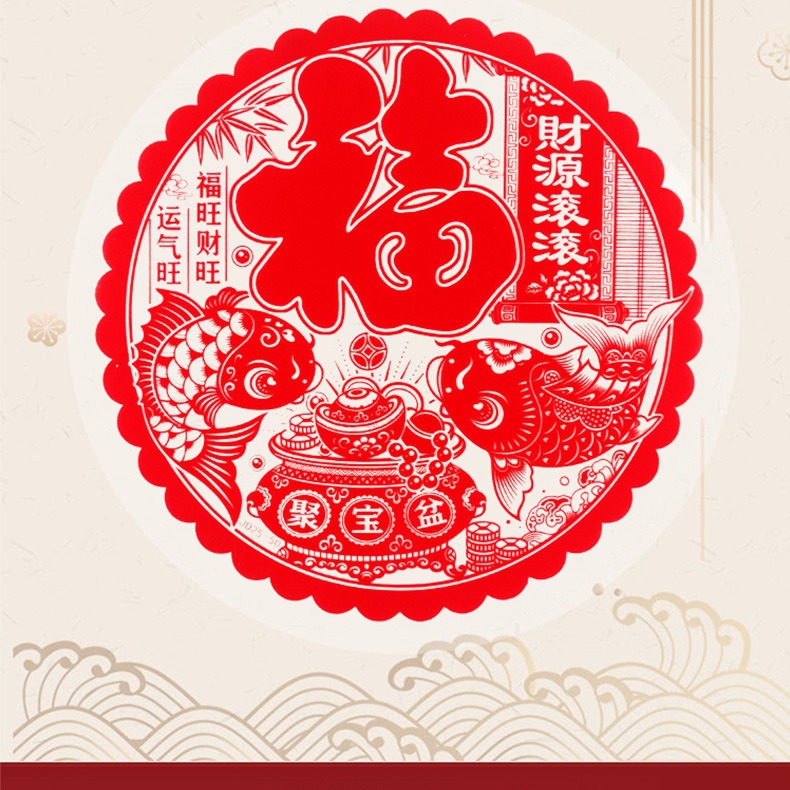 2024龙年窗花剪纸福字静电贴窗花广告新款春节福字装饰贴现货批发