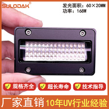 爱普生双喷头UV平板打印机LED固化灯,爱普生5代，7代喷头配套UV灯