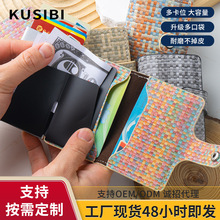 2024新款防盗刷 RFID自动弹信用卡包铝合金属盒时尚多卡位装卡夹
