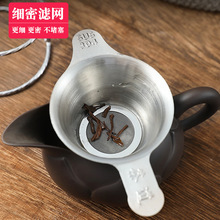 茶漏网泡茶茶滤不锈钢茶叶过滤网茶具配件公道杯茶漏茶隔器滤茶器