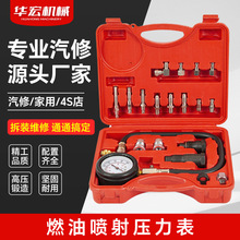 跨境气缸燃油喷射压力表缸压检测表测缸压力表汽缸压力表缸压表