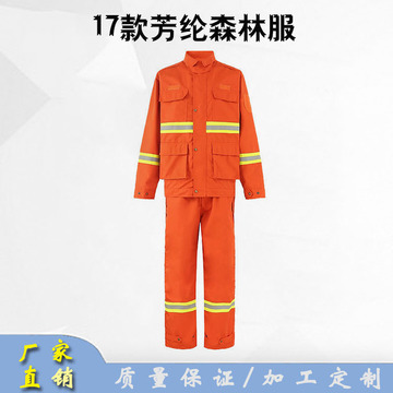 桔红色17款芳纶森林服加厚阻燃隔热服撕破强力经向100n扑火服