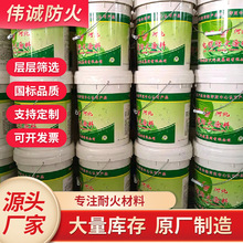 山东防火涂料价格 钢结构防火涂料施工工艺 室内外膨胀型防火涂料
