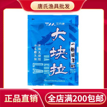 三分钟鱼饵批发大块拉一包搞定腥香350g*80包