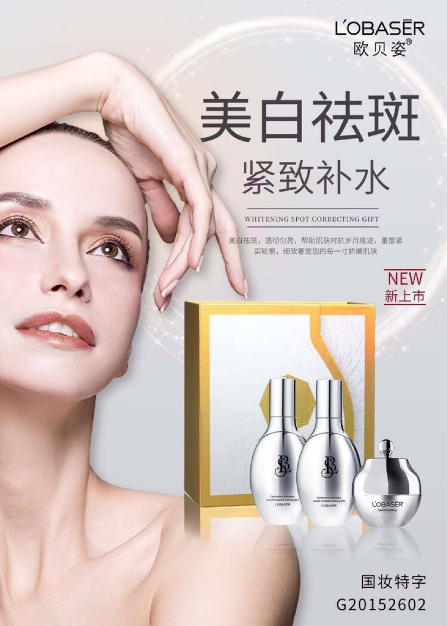 武汉市硚口区东方美化妆品商行2年娇伶品牌相似欧贝姿美白祛斑三件套