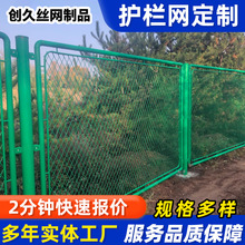 公路铁路隔离护栏网定做河道鱼塘铁丝围栏网养殖圈地框架护栏网