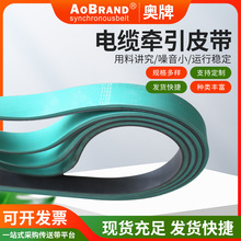 电缆牵引皮带 工业橡胶电缆牵引带耐磨耐高温同步带 牵引机皮带