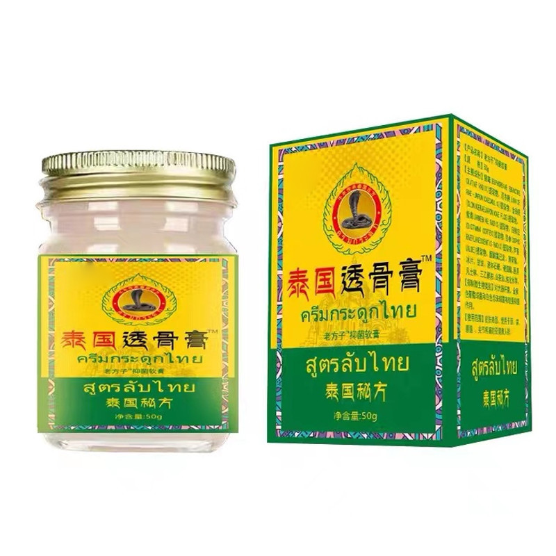 泰国透骨膏华佗透骨膏蛇骨液喷剂苗方百草喷雾喷剂透骨膏-阿里巴巴
