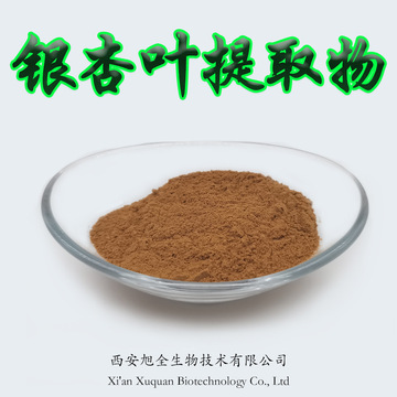 银杏叶提取物20:1 银杏黄酮24%内酯6%-阿里巴巴