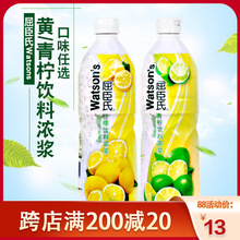 屈臣氏浓缩青柠汁调酒奶茶店柠檬汁商用冲水喝去腥饮料浓浆