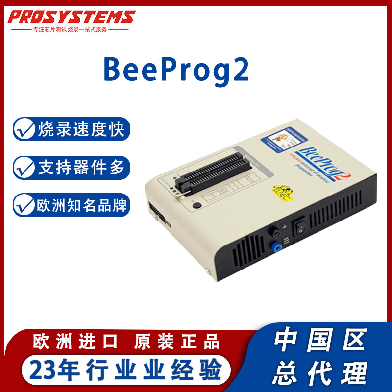 树莓派开发工具开发板,万用型离线编程器BeeProg2超高速烧录器