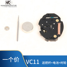 全新原装日本机芯 VC11配件3针 VC11E机芯石英手表机芯