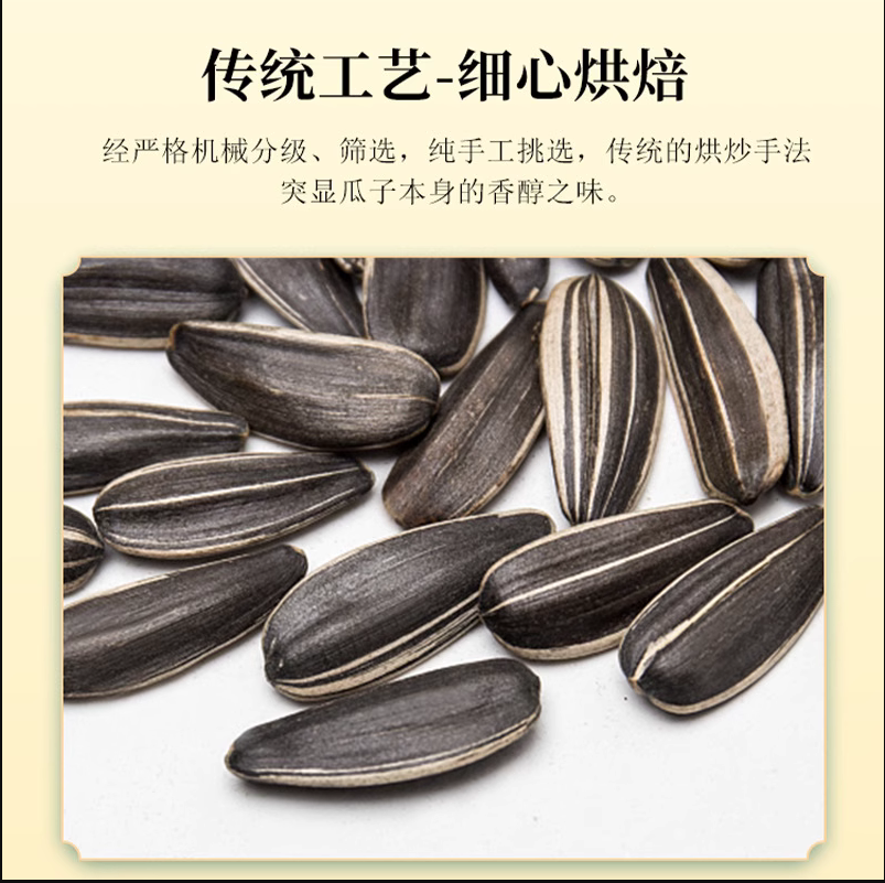 都爱客新疆阿勒泰原味瓜子袋装炒货葵花籽大颗粒坚果468g/包袋装