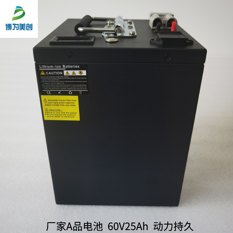 电动车电池60v25ah电单车电动自行车充电锂电池70v电摩电源
