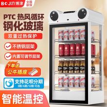 热饮加热展示柜商用保温小型饮料加热柜柜牛奶立式加热柜