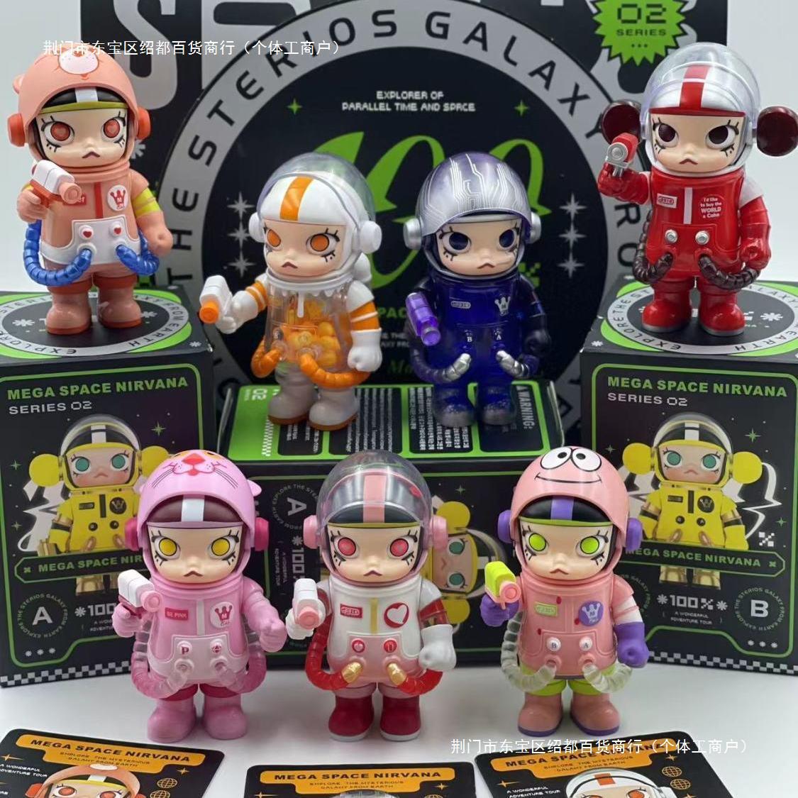 泡泡玛特mega space molly100%周年系列二代手办盲盒潮玩祖国版